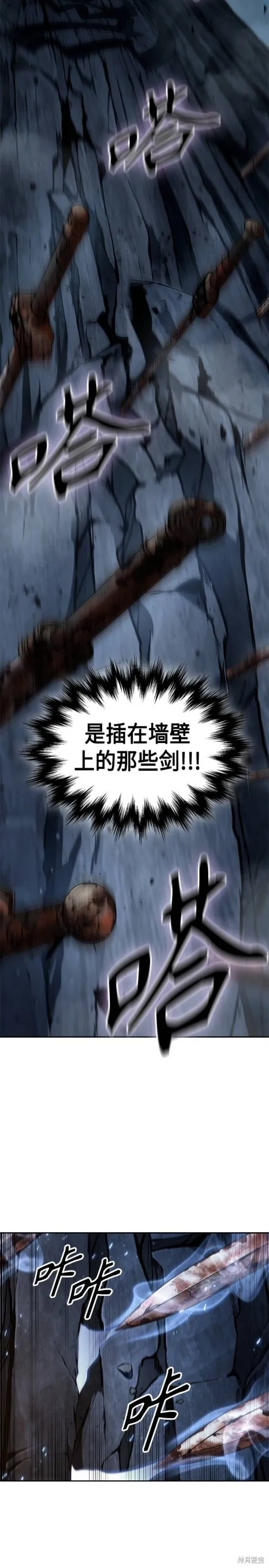 150. 第53章 降临（2） 第13页