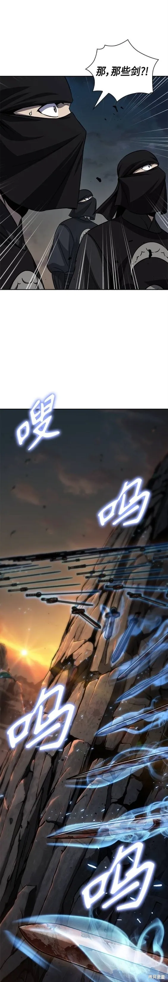 150. 第53章 降临（2） 第14页