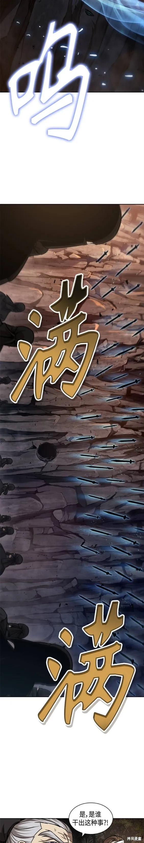 150. 第53章 降临（2） 第15页