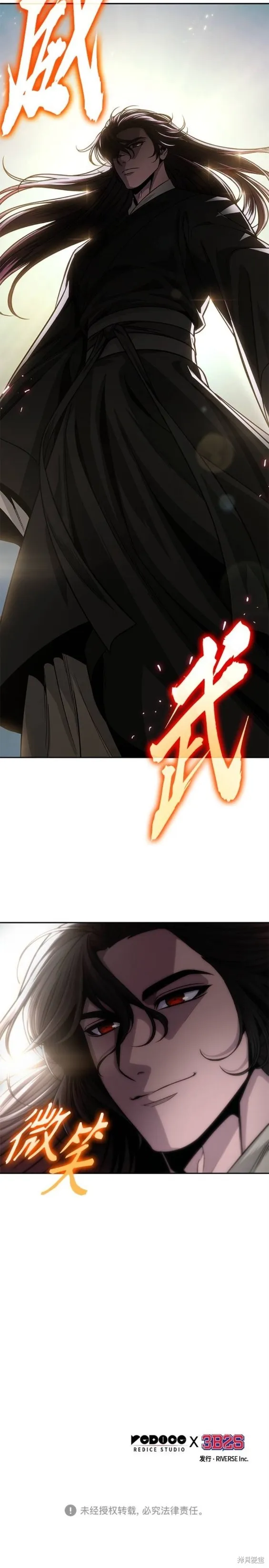 150. 第53章 降临（2） 第18页
