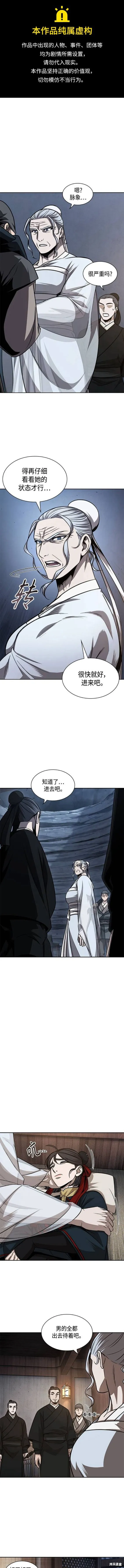 149. 第53章 降临（1） 第1页