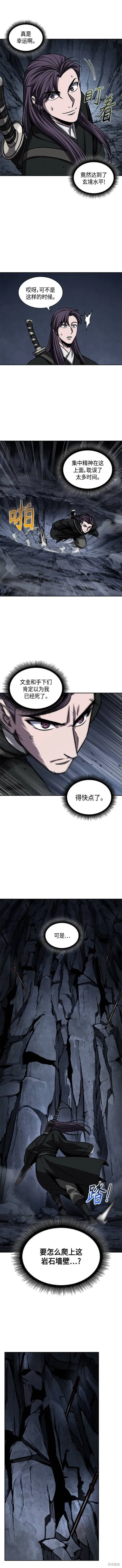 149. 第53章 降临（1） 第4页