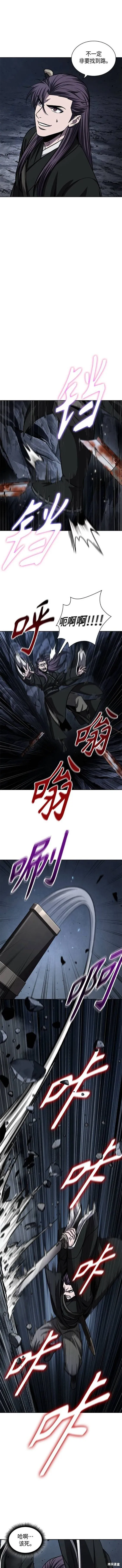 149. 第53章 降临（1） 第5页