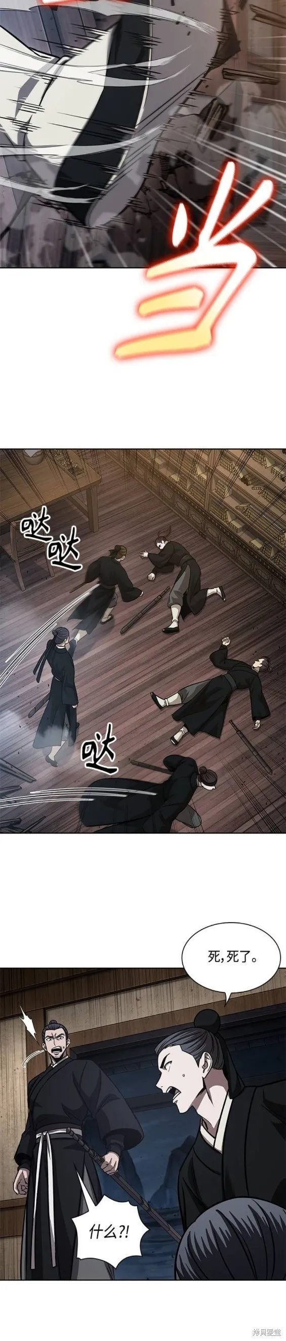 149. 第53章 降临（1） 第10页