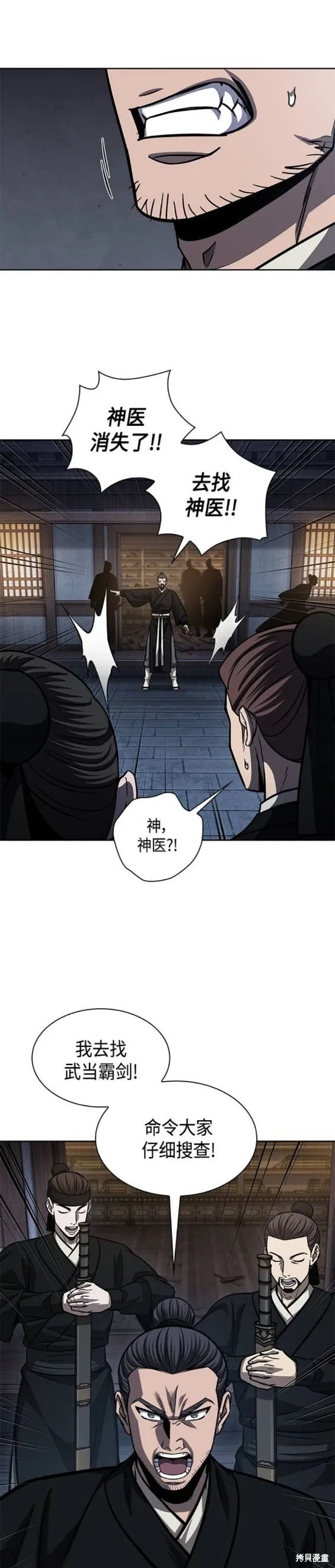 149. 第53章 降临（1） 第11页