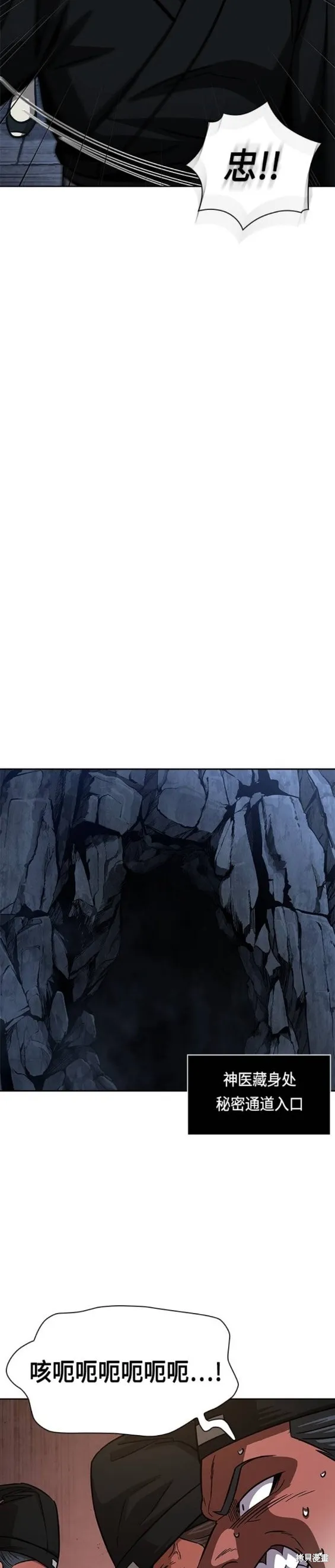149. 第53章 降临（1） 第12页