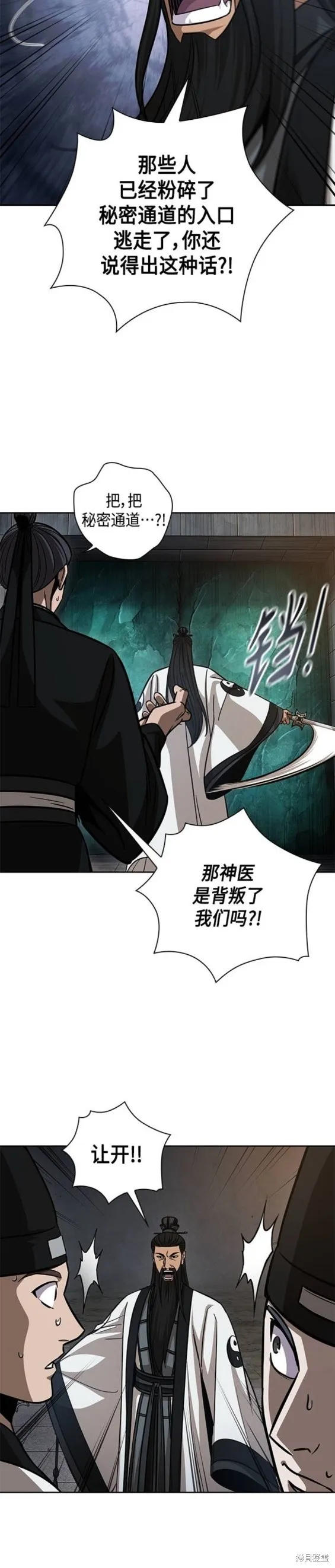 149. 第53章 降临（1） 第15页