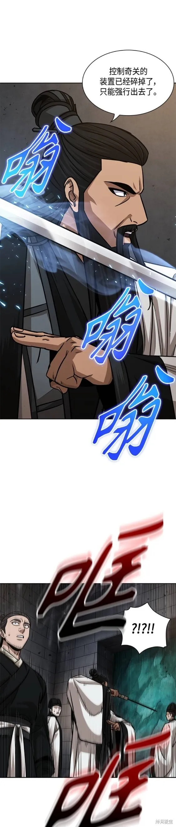 149. 第53章 降临（1） 第16页
