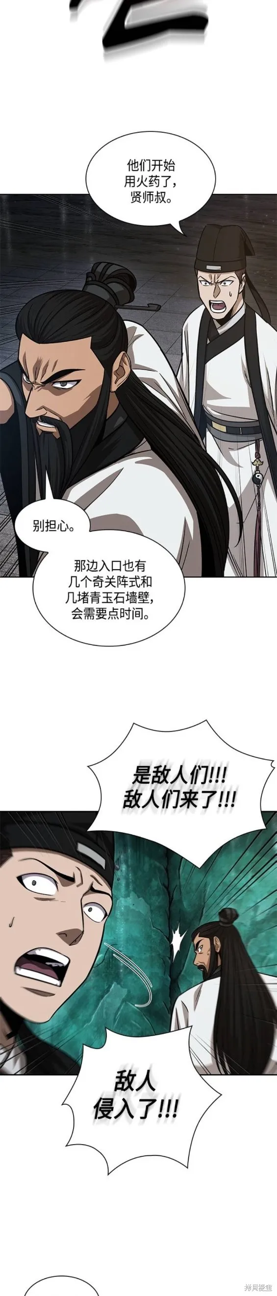 149. 第53章 降临（1） 第17页