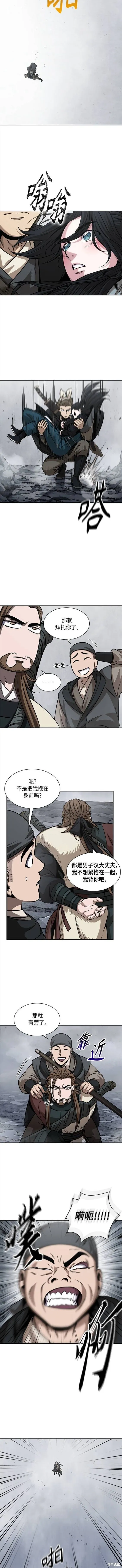 145. 第51章 废剑谷，剑之坟（2） 第7页
