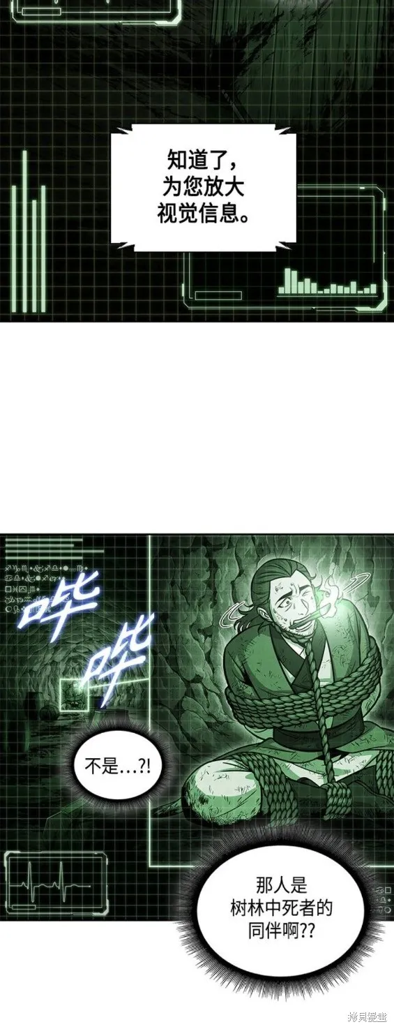 145. 第51章 废剑谷，剑之坟（2） 第10页