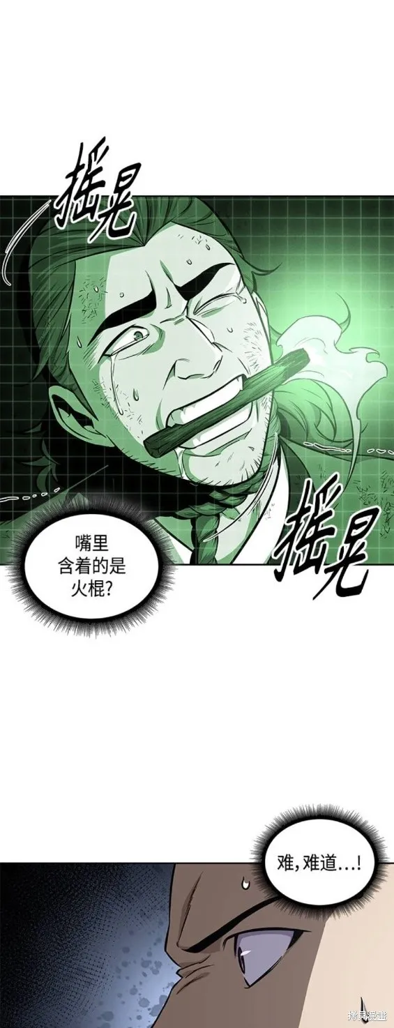 145. 第51章 废剑谷，剑之坟（2） 第11页