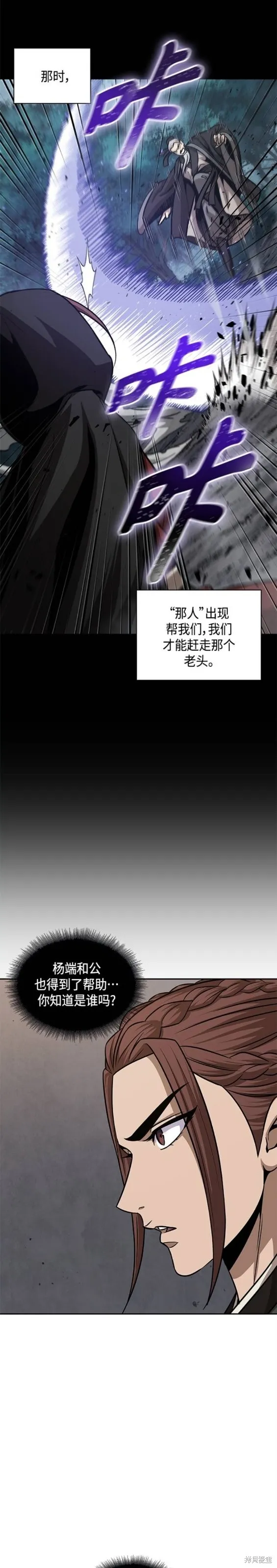 147. 第52章 废剑谷奇缘（2） 第17页