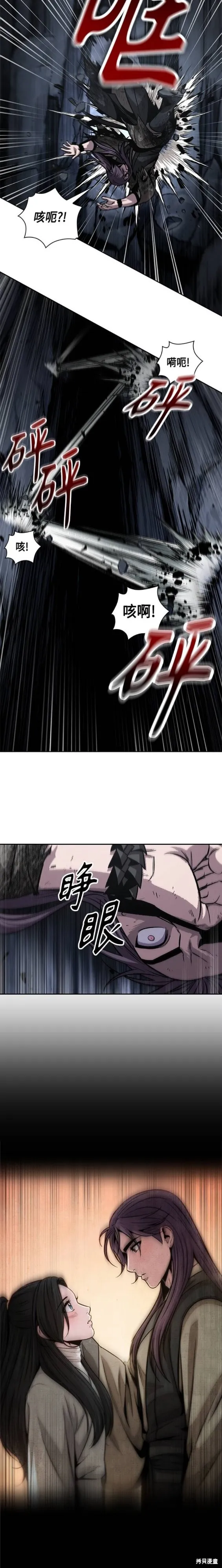 146. 第52章 废剑谷奇缘（1） 第11页