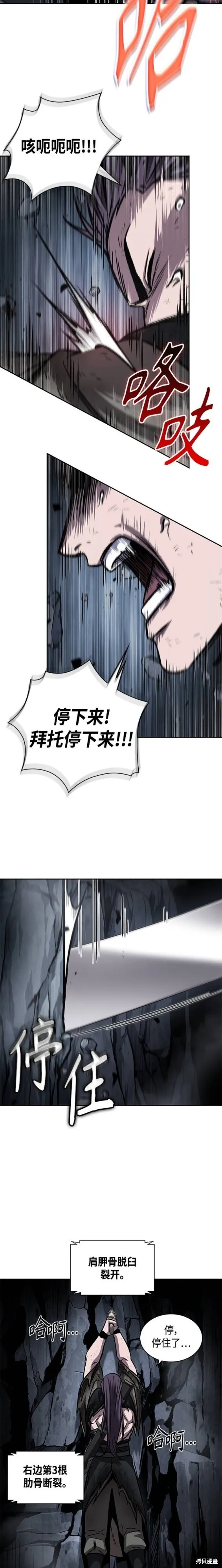 146. 第52章 废剑谷奇缘（1） 第15页