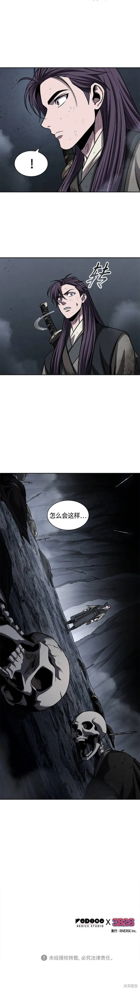 146. 第52章 废剑谷奇缘（1） 第18页
