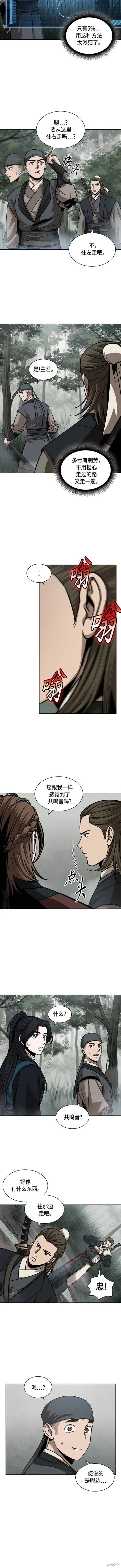 144. 第51章 废剑谷，剑之坟（1） 第7页