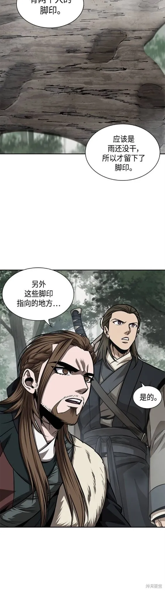 144. 第51章 废剑谷，剑之坟（1） 第12页