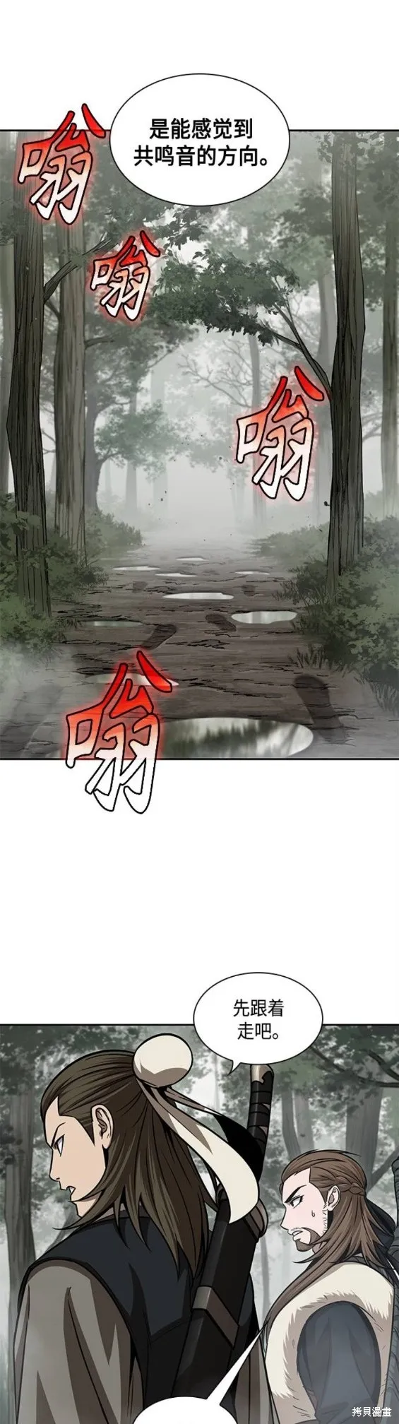 144. 第51章 废剑谷，剑之坟（1） 第13页