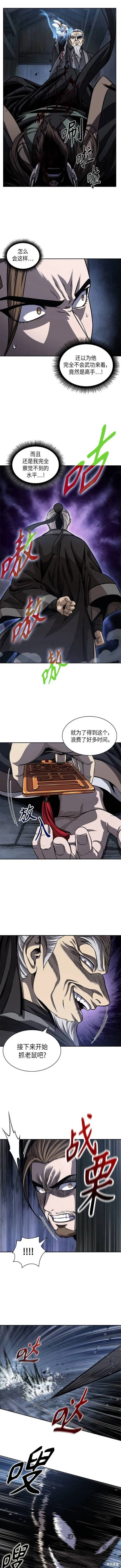 143. 第50章 客栈之夜（3） 第4页