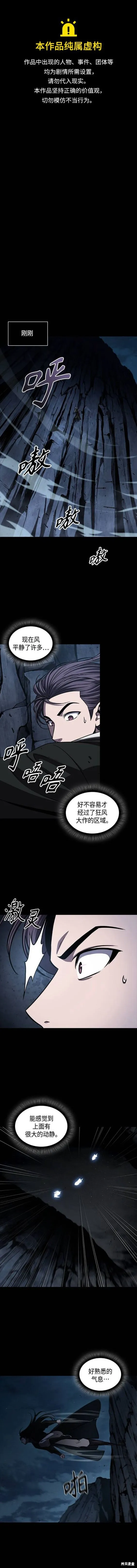 151. 第53章 降临（3） 第1页
