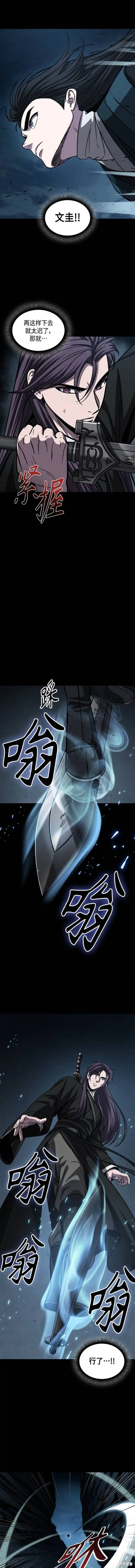 151. 第53章 降临（3） 第2页