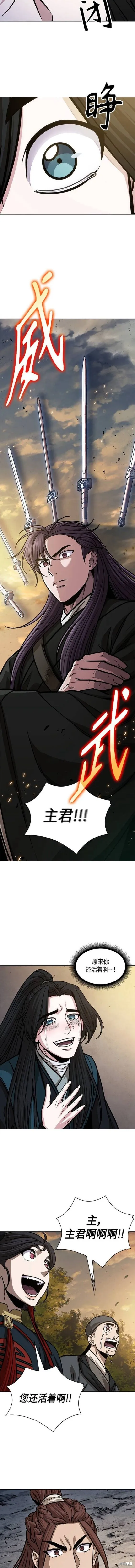 151. 第53章 降临（3） 第4页