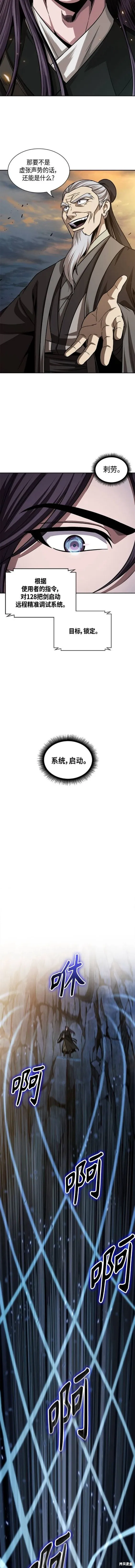 151. 第53章 降临（3） 第7页