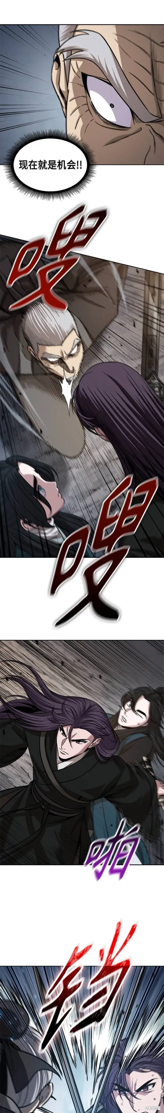 151. 第53章 降临（3） 第16页