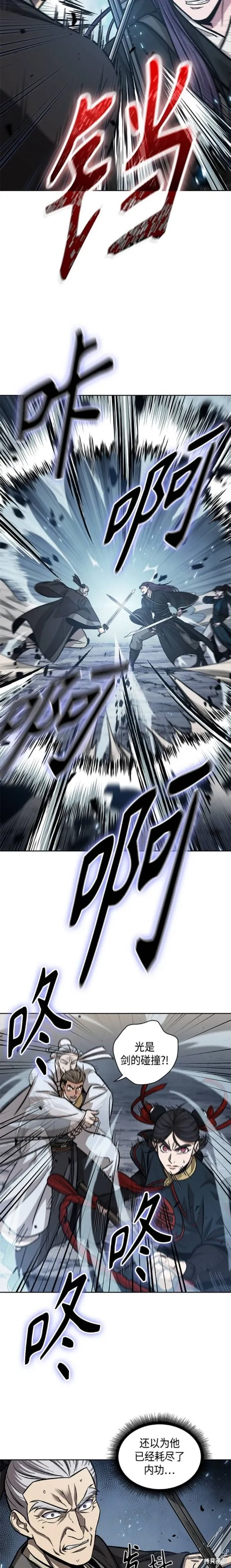 151. 第53章 降临（3） 第17页