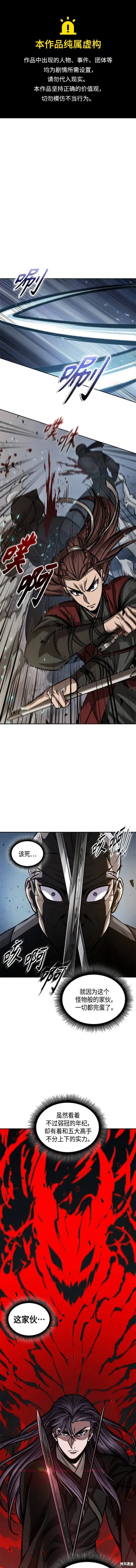 152. 第53章 降临（4） 第1页
