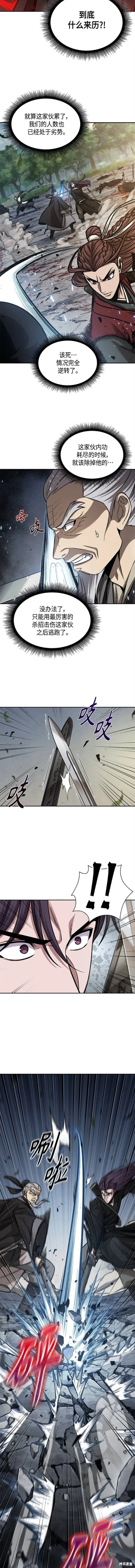 152. 第53章 降临（4） 第2页