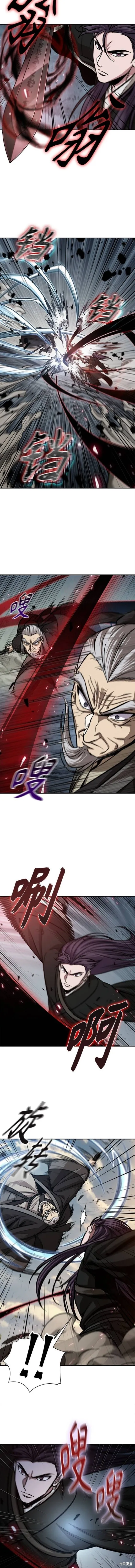 152. 第53章 降临（4） 第4页