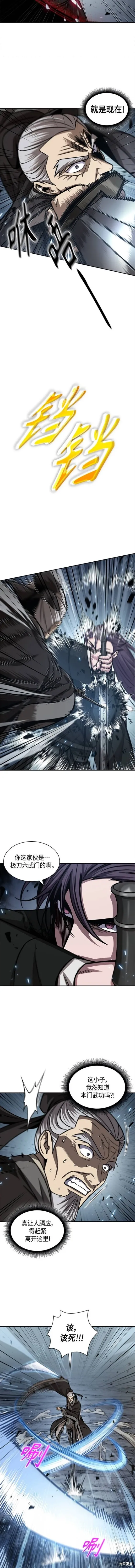 152. 第53章 降临（4） 第5页