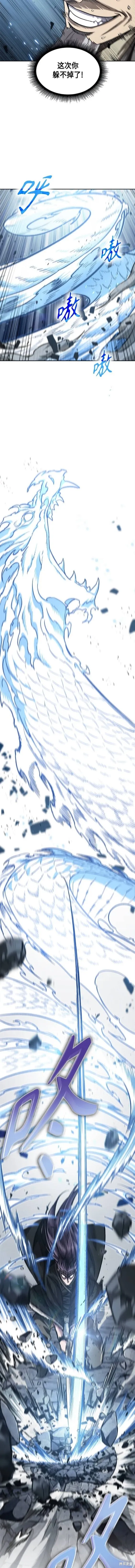 152. 第53章 降临（4） 第8页
