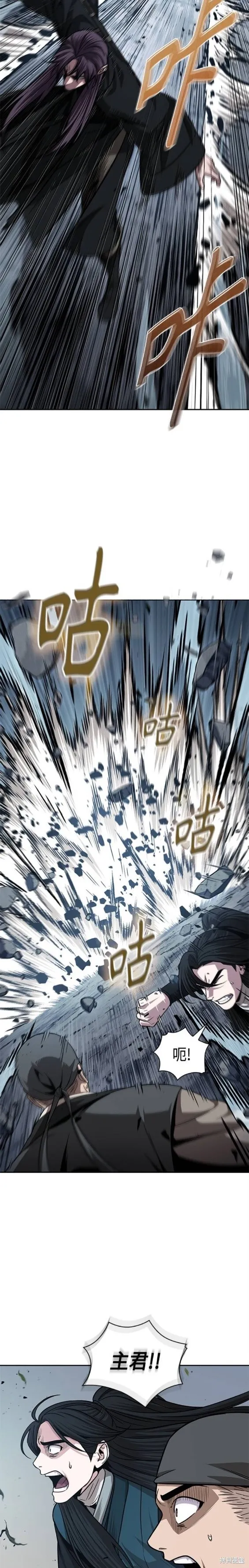 152. 第53章 降临（4） 第12页