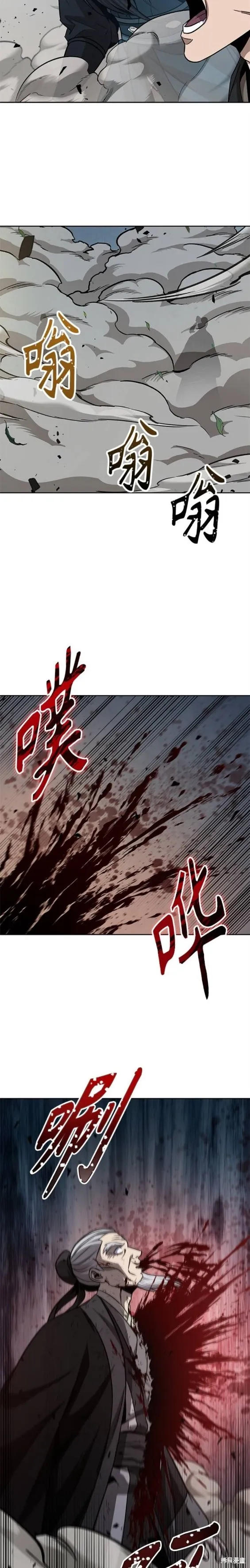 152. 第53章 降临（4） 第13页