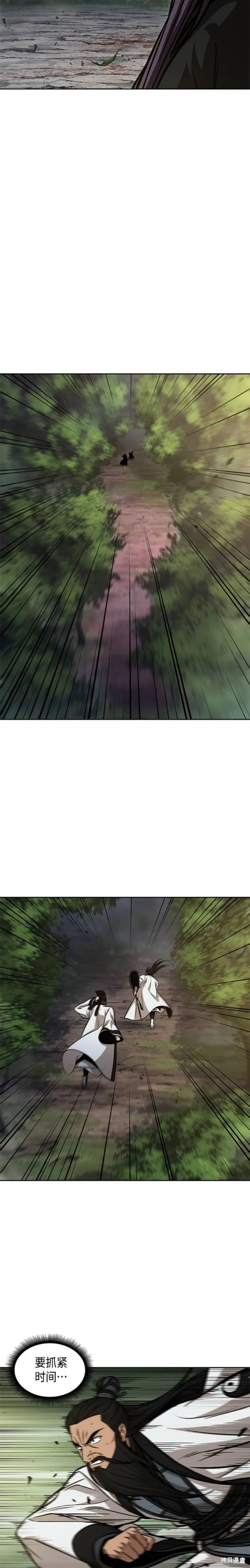 152. 第53章 降临（4） 第17页