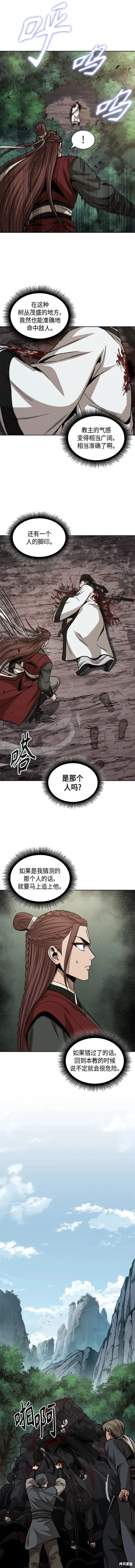 153. 第54章 你以为我做不到吗？（1） 第3页