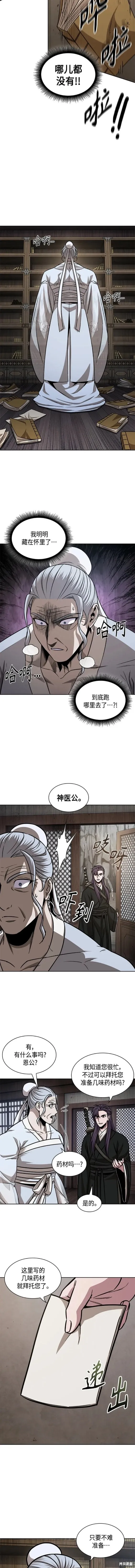 153. 第54章 你以为我做不到吗？（1） 第5页