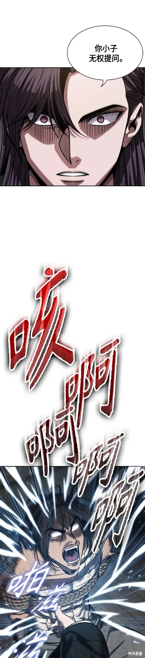 153. 第54章 你以为我做不到吗？（1） 第11页