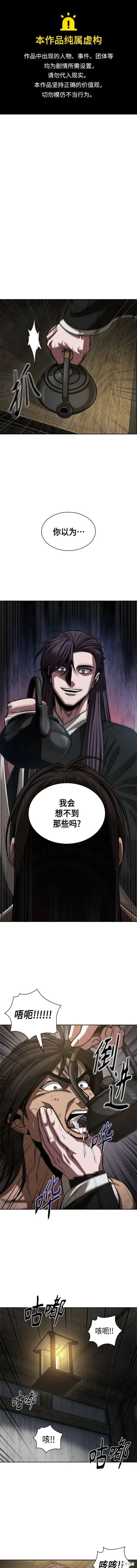 154. 第54章 你以为我做不到吗？（2） 第1页