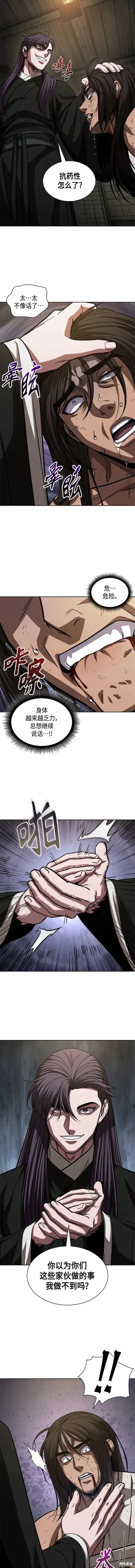 154. 第54章 你以为我做不到吗？（2） 第3页