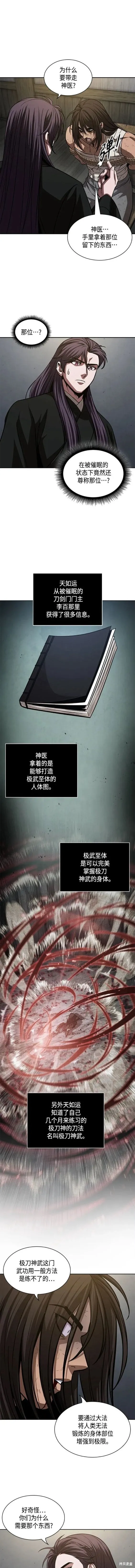 154. 第54章 你以为我做不到吗？（2） 第5页