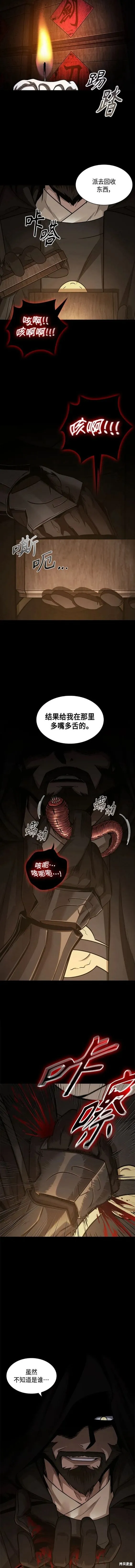 154. 第54章 你以为我做不到吗？（2） 第7页