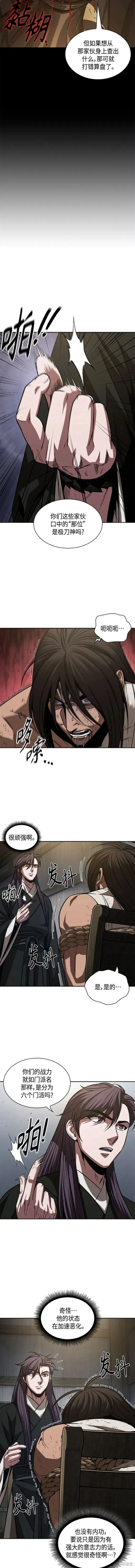 154. 第54章 你以为我做不到吗？（2） 第8页