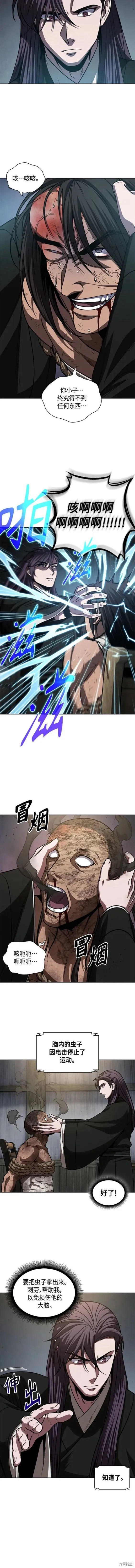 154. 第54章 你以为我做不到吗？（2） 第10页
