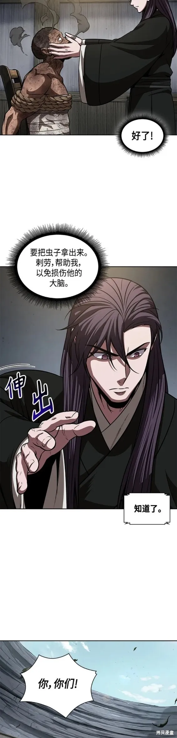 154. 第54章 你以为我做不到吗？（2） 第11页