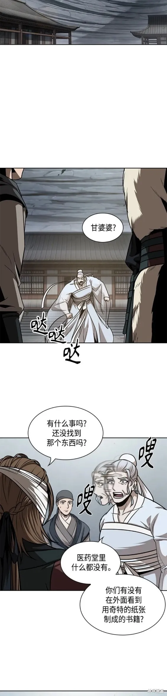 154. 第54章 你以为我做不到吗？（2） 第12页