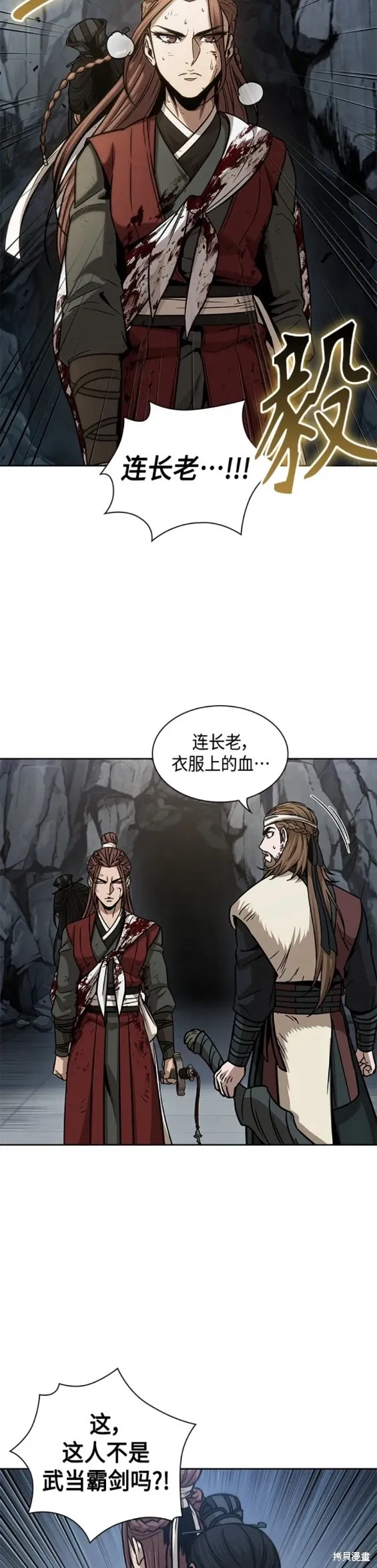 154. 第54章 你以为我做不到吗？（2） 第16页